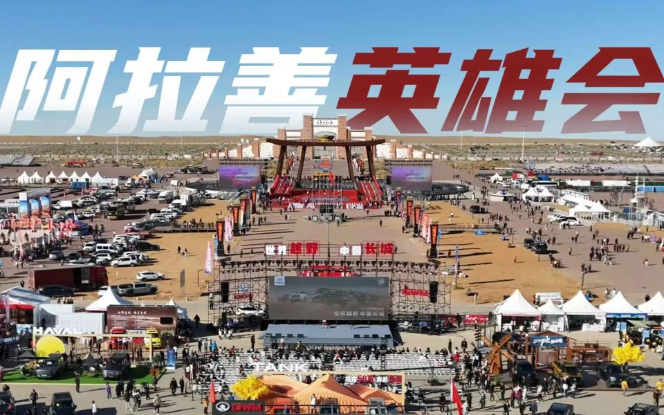 亮点纷呈, Hrtzr, 蓄势待发