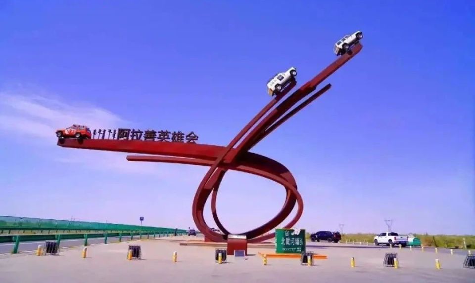 阿拉善左旗