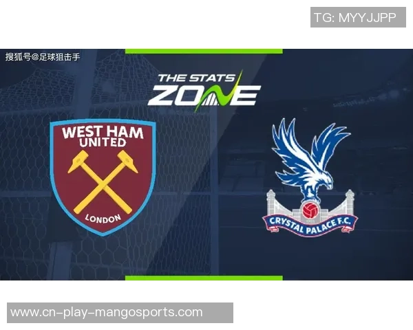 西汉姆联与水晶宫历史对战回顾及战绩分析